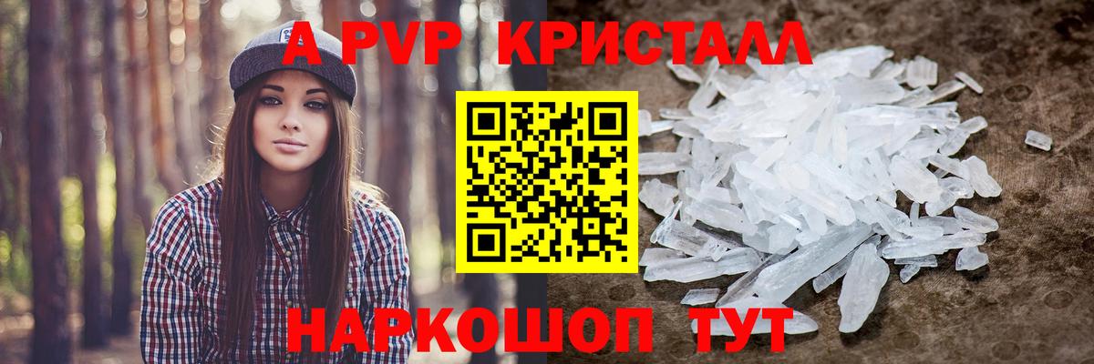 Alfa_PVP Соль Сергиев Посад