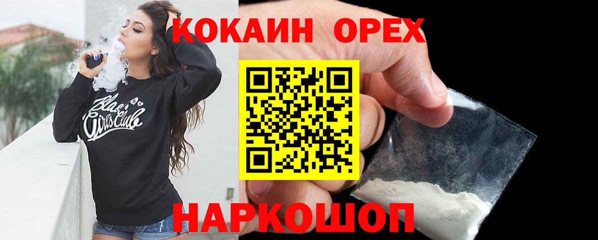 КОКАИН Колумбийский Сергиев Посад