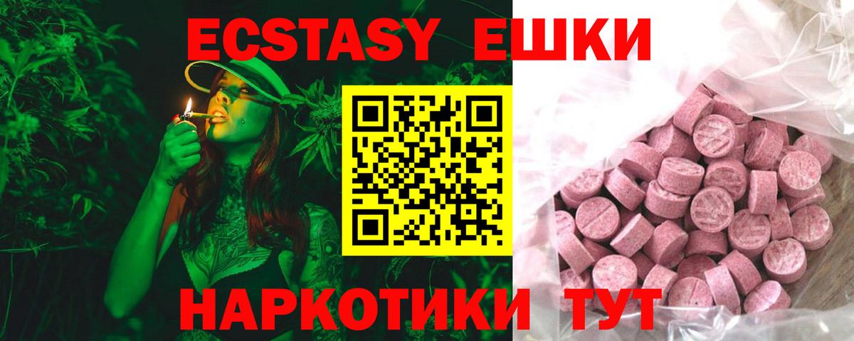ЭКСТАЗИ DUBAI  Вход с VPN  Сергиев Посад  Ecstasy  Ecstasy бентли 