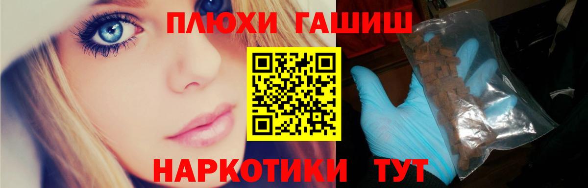 ГАШИШ 40% ТГК Сергиев Посад