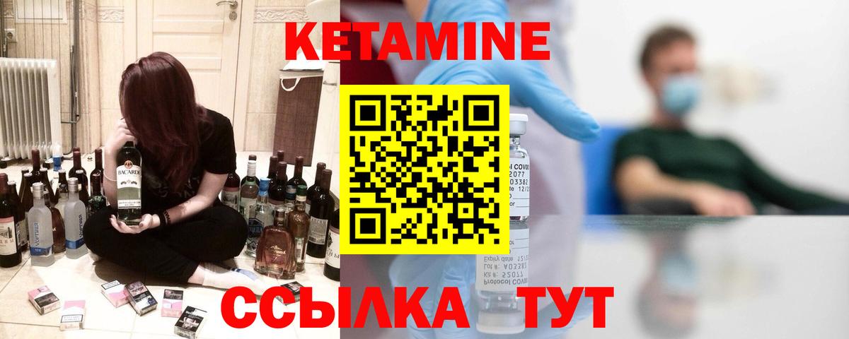 Кетамин ketamine  КЕТАМИН VHQ  Сергиев Посад  Вход с VPN 