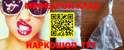 мефедрон Бузулук