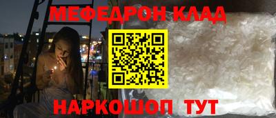 мефедрон Бузулук