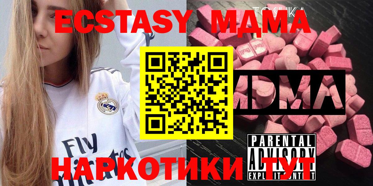 МДМА молли  МДМА crystal  МДМА  Сергиев Посад  Вход с VPN 