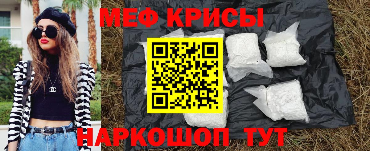 Сергиев Посад  Меф мяу мяу  как найти закладки  МЯУ-МЯУ  МЯУ-МЯУ mephedrone  Вход с VPN 