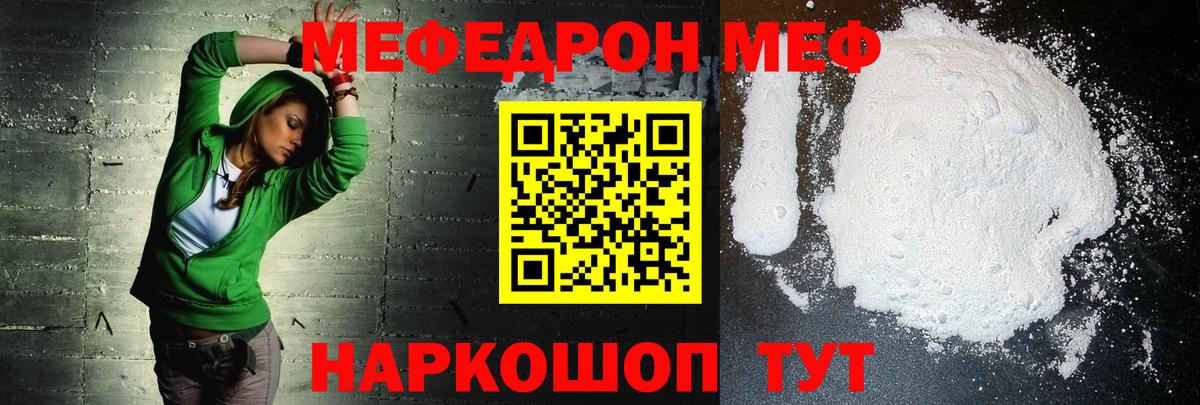 Меф мука Сергиев Посад