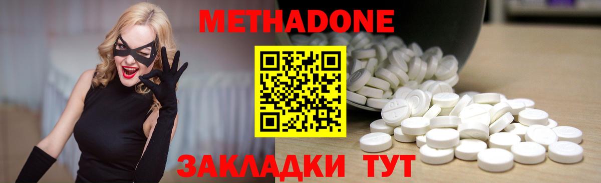МЕТАДОН VHQ Сергиев Посад