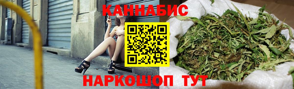 Конопля план  Вход с VPN  Бошки марихуана Ganja  Сергиев Посад  Каннабис Bruce Banner 